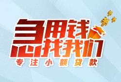 东莞4身份证抵押贷款-东莞4社保信用贷款-东莞4短借私借空放