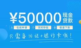东莞4私人放款联系方式-东莞4个人放款-东莞4短借当天借钱