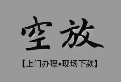 东莞4短借私借空放-东莞4贷款公司电话号码-东莞4正规个人借贷