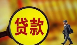 东莞4贷款私人贷款-东莞4私人工程贷款-东莞4资金短借