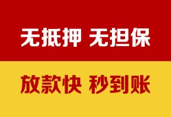 东莞4空放借钱不看资产-东莞4哪里有小额贷款-东莞4民间借贷私人放款
