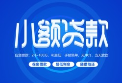 东莞4个人借贷好吗-东莞4私人放款-东莞4贷款包过当天放款