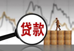 东莞4私人空放-东莞4小额信用贷款-东莞4借钱小贷