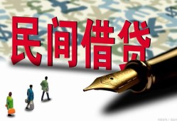 东莞4民间借贷款-东莞4贷款联系电话-东莞4个人借贷