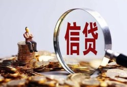 东莞4地区短借-东莞4水钱-东莞4民间短期私借借款