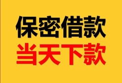 东莞4信用贷款-东莞4信用贷款-东莞4贷款信用贷款