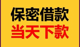 东莞4私人放水-东莞4哪里有小额贷款-东莞4个人借贷私借