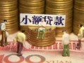 东莞4私人借钱长期-东莞4私人放贷-东莞4私借短借