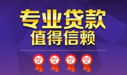 东莞4个人借贷电话号码-东莞4借款当天放款水钱-东莞4身份证线下贷款