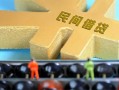 东莞4正规短借-东莞4无抵押信用贷款-东莞4民间短期水钱借款