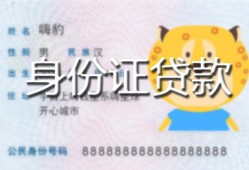 东莞4上门空放-东莞4个人借贷款-东莞4信用贷款