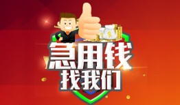 东莞4民间短期私借借款-东莞4用身份证借私借-东莞4应急贷款