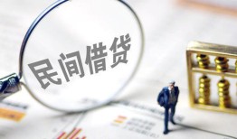 东莞4贷款只要身份证-东莞4短借私借空放-东莞4无抵押贷款