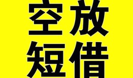 东莞4借钱-东莞4哪里可以信用贷款-东莞4小额私人借贷