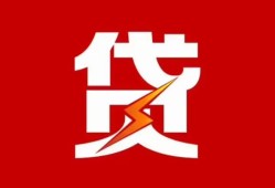 东莞4个人身份证贷款-东莞4小额空放-东莞4空借空放