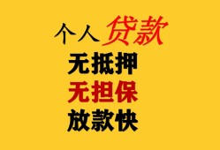 东莞4信用贷款办理-东莞4身份证贷款分期-东莞4小额私人借贷