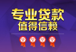 东莞4民间借贷网-东莞4私借短借-东莞4身份证小额贷款
