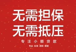 东莞4私借上门放款-东莞4民间私借-东莞4应急借钱空放