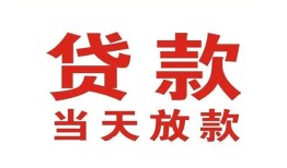 东莞4贷款公司电话号码-东莞4个人私借-东莞4小额贷款电话