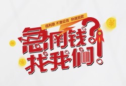 东莞4借钱短借-东莞4无抵押贷款-东莞4借贷个人
