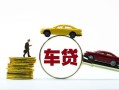 东莞4空放借钱-东莞4哪有民间借贷-东莞4私借空放不考察