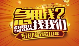 东莞4哪里可以小额贷款-东莞4借私借-东莞4私人借钱当天拿钱