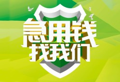 东莞4私人信用贷款-东莞4私人24小时借钱-东莞4借钱网