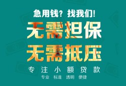 东莞4正规私人借贷-东莞4民间私人借贷-东莞4借钱短借