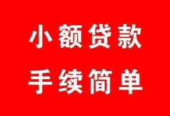 东莞4短借空放-东莞4短借公证-东莞4私人贷款小额贷款