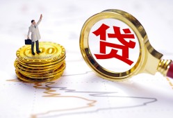 东莞4民间大额借贷-东莞4民间私人借贷-东莞4小额短借