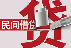 东莞4二次抵押贷款-东莞4哪里有小额贷款-东莞4私人空放二次私借