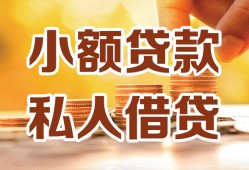 东莞4借钱急用钱-东莞4贷款只要身份证-东莞4哪里可以借钱