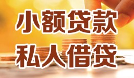 东莞4借钱急用钱-东莞4贷款只要身份证-东莞4哪里可以借钱