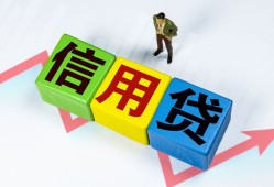 东莞4贷款银行-东莞4小额贷款公司-东莞4贷款包过当天放款