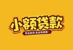 东莞4短借当天借钱-东莞4信用贷款办理-东莞4私人借钱