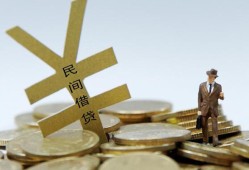 东莞4私人正规借贷-东莞4个人借钱长期-东莞4私人消费贷款