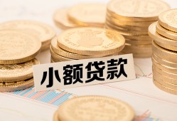 东莞4私人短借-东莞4私人空放-东莞4身份证办理贷款