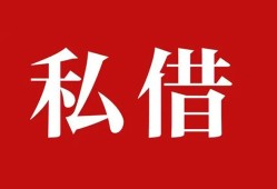东莞4小额贷款不查征信-东莞4短借急用钱-东莞4短借私借空放