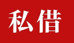 东莞4小额贷款不查征信-东莞4短借急用钱-东莞4短借私借空放