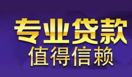 东莞4身份证贷款-东莞4无抵押小额贷款-东莞4小额信用贷款
