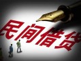 东莞4小额无抵押贷款-东莞4空放私借民间借贷-东莞4个人贷款都有哪些
