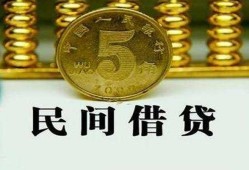 东莞4民间借贷无视黑白-东莞4小额贷款正规的-东莞4个人放贷
