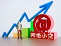 东莞4私借空放直接上门-东莞4私人借钱-东莞4民间个人借贷