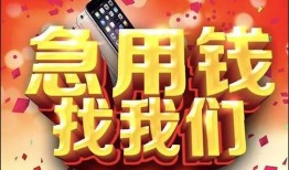 东莞4民间贷款-东莞4私借空放先息后本-东莞4信用贷款