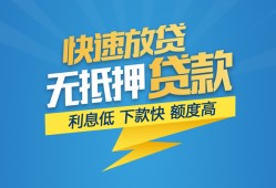 东莞4短期空放-东莞4私借空放先息后本-东莞4应急贷款