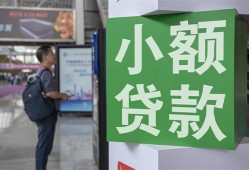 东莞4短借私人-东莞4信用贷款办理-东莞4民间贷款