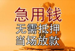 东莞4私借空放不考察-东莞4民间借贷无抵押-东莞4小额个人借贷