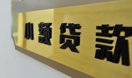 东莞4二次抵押贷款-东莞4民间借贷-东莞4正规短借