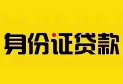 东莞4民间借贷网-东莞4民间私人借贷-东莞424小时上门放款