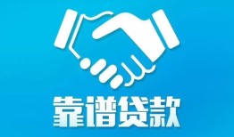 东莞4哪里有小额贷款-东莞4私人放空借贷-东莞4空放私借民间借贷